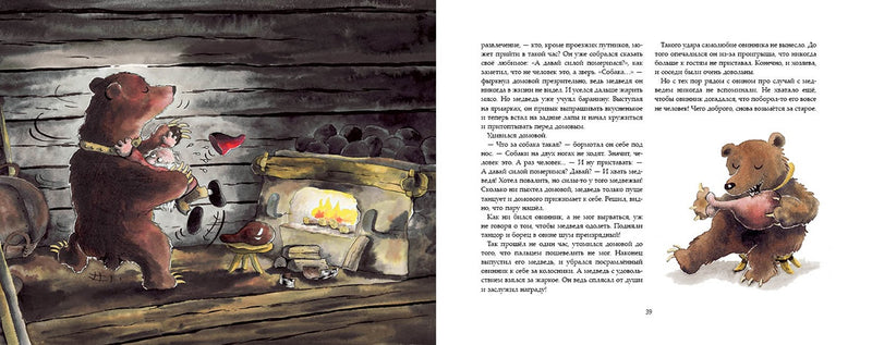 Домовые. Маури Куннас