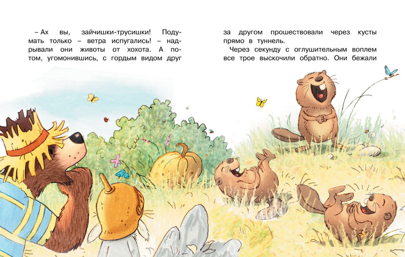 Сказки Волшебного леса. Тайна древнего рудника. Сюрприз на день рождения. Валько