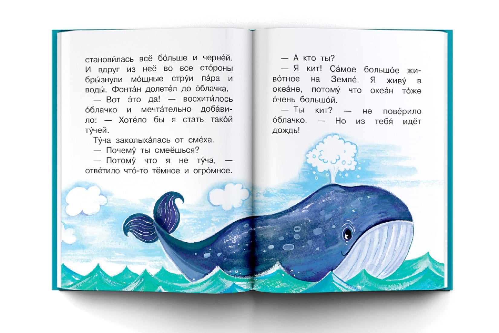 Сказки для почемучки (Читаем сами без мамы). Немцова Н.Л.