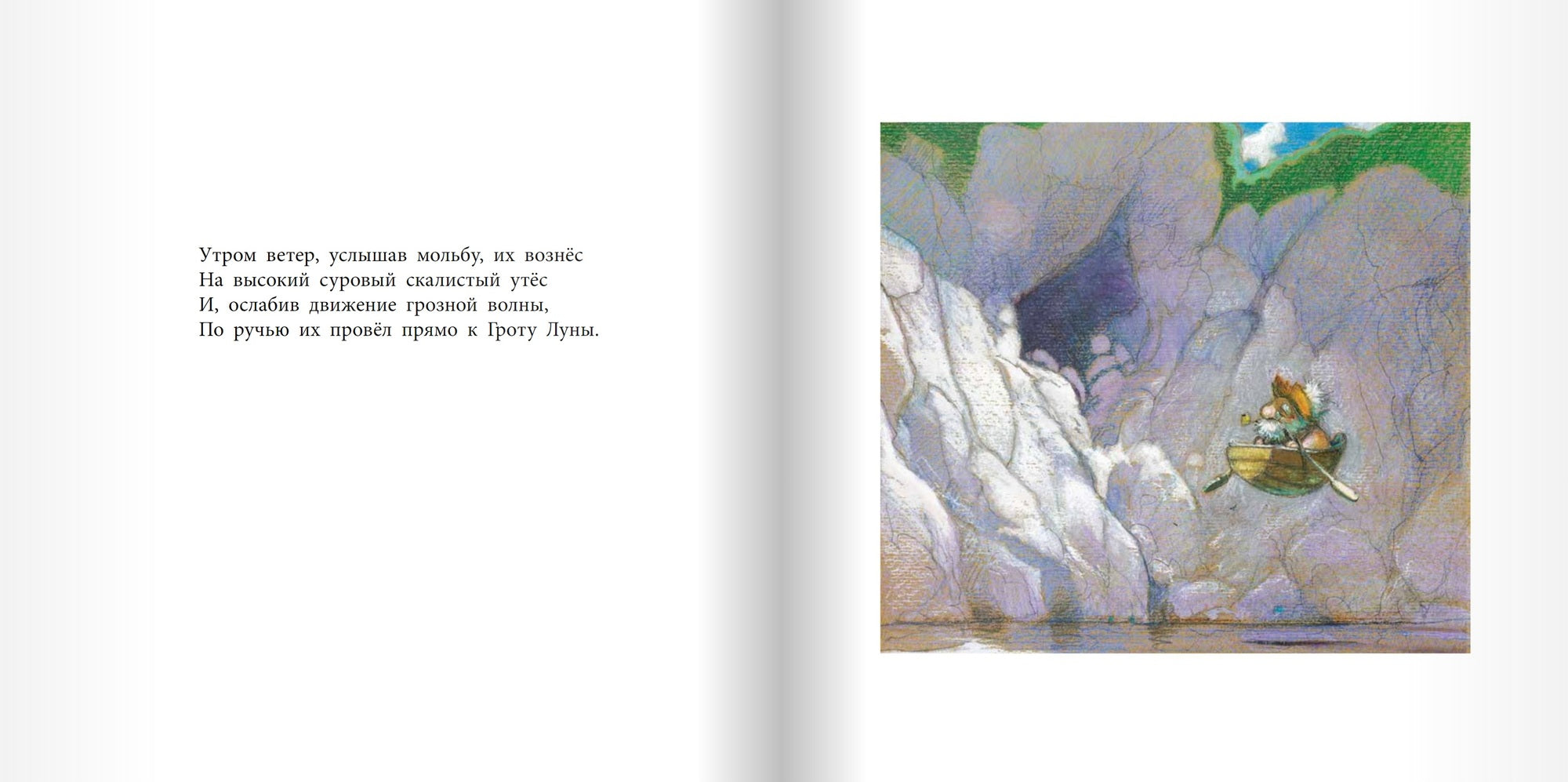 Летающая лодка. Фреццато М.