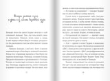 Хедвиг совершенно не виновата! Нильсон Фрида