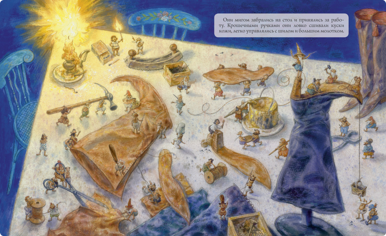 Маленькие человечки. Братья Гримм (иллюстратор Антон Ломаев)