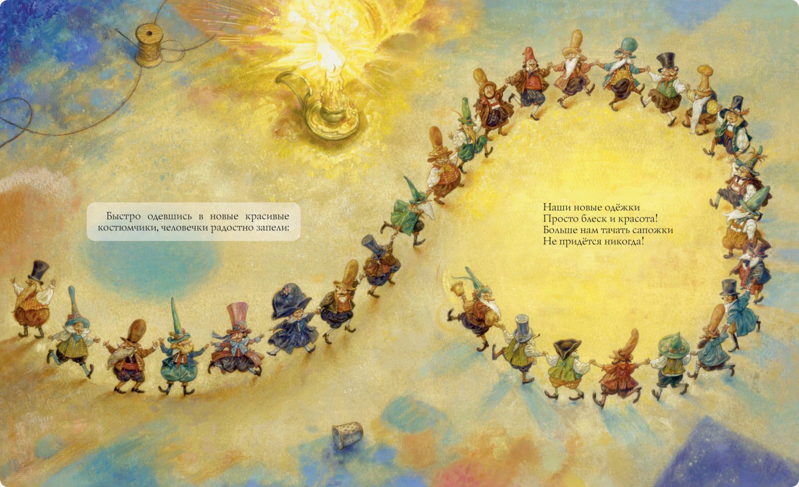 Маленькие человечки. Братья Гримм (иллюстратор Антон Ломаев)