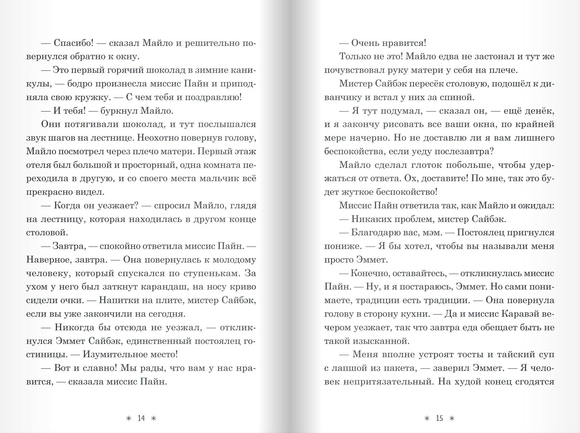 Призраки "Дома из зелёного стекла". Серия Дом из зелёного стекла. Кейт Милфорд