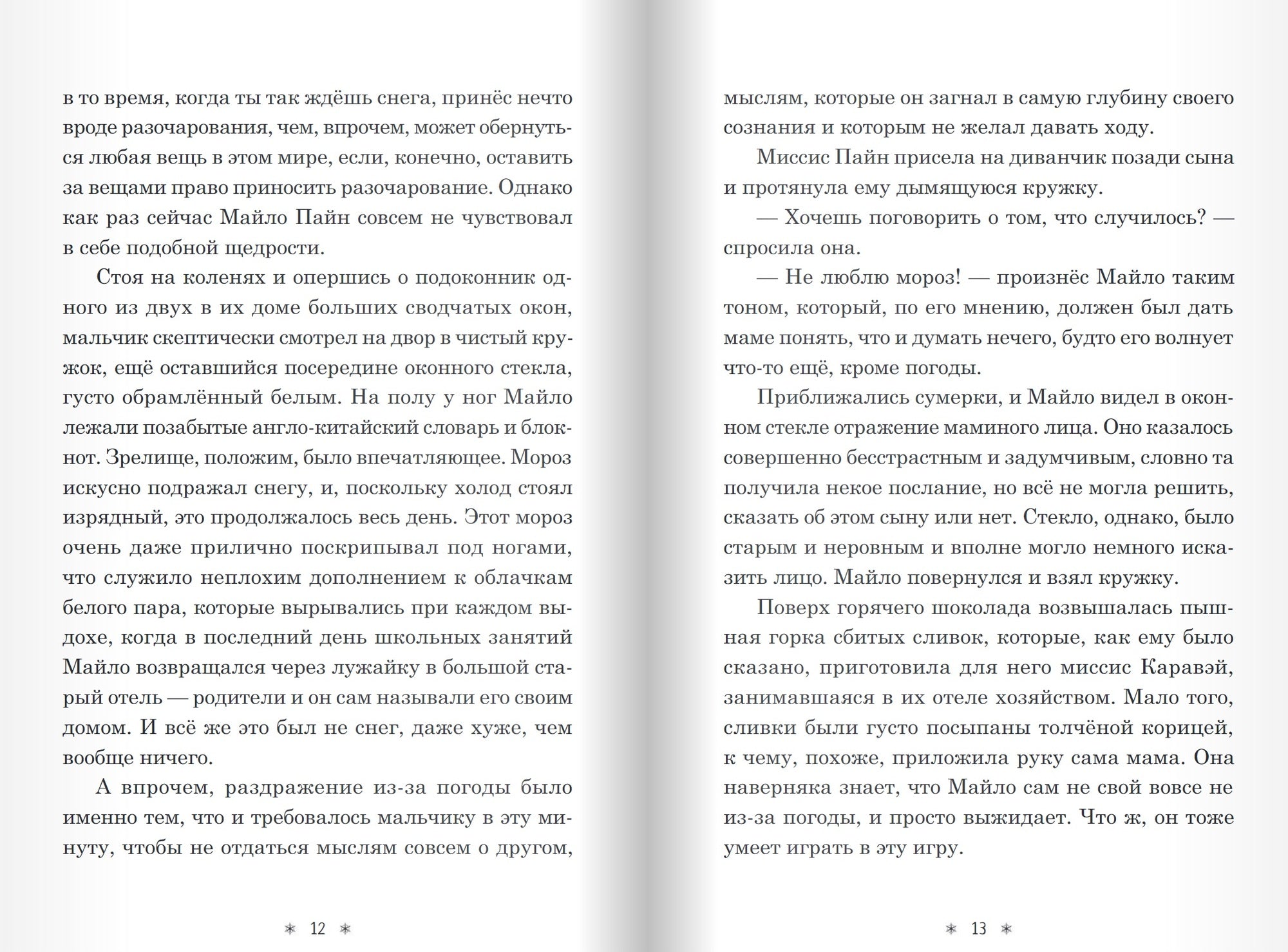 Призраки "Дома из зелёного стекла". Серия Дом из зелёного стекла. Кейт Милфорд
