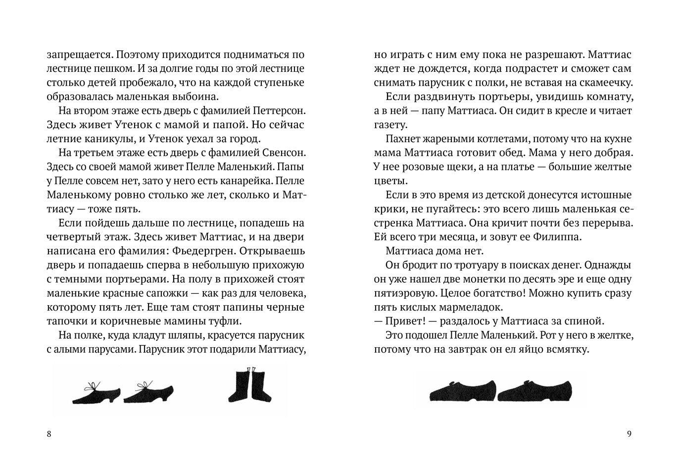 Лето Маттиаса. Линдгрен Барбру