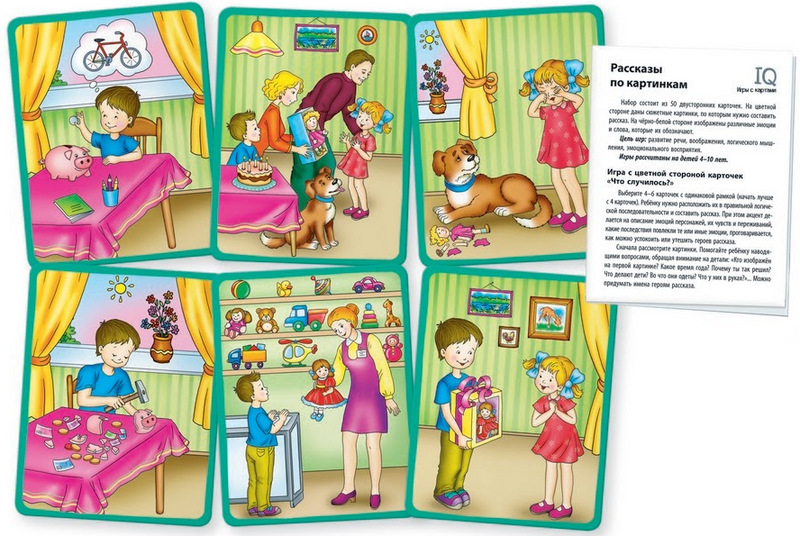 Умные игры с картами. Рассказы по картинкам