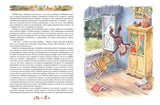 Незнайка на Луне (иллюстр. В. Челак). Николай Носов