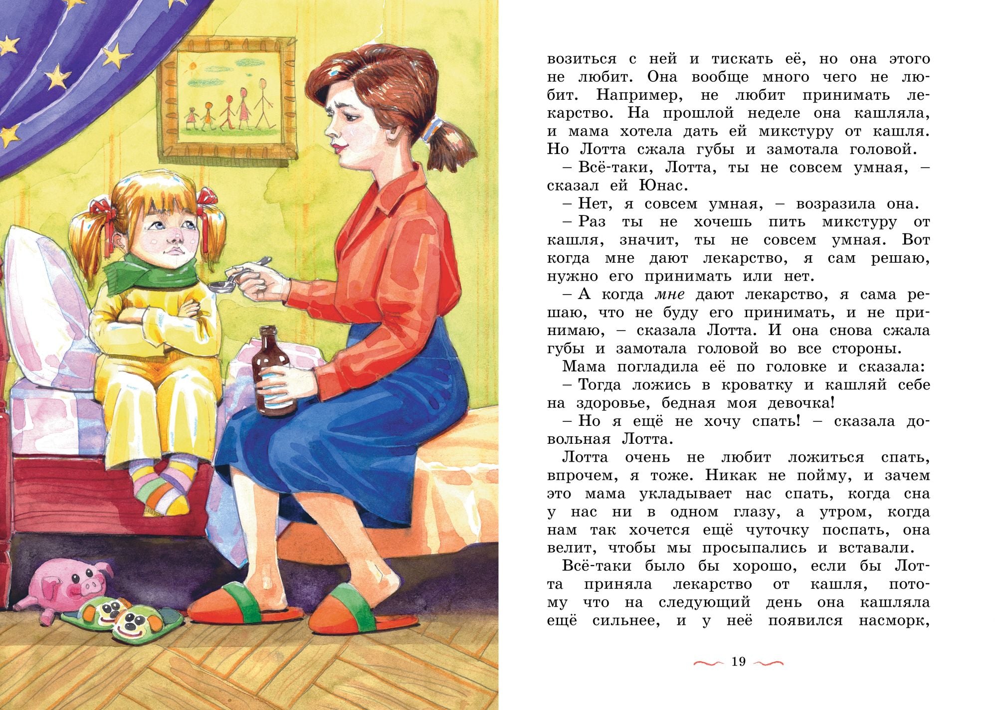 Дети с Горластой улицы. Астрид Линдгрен