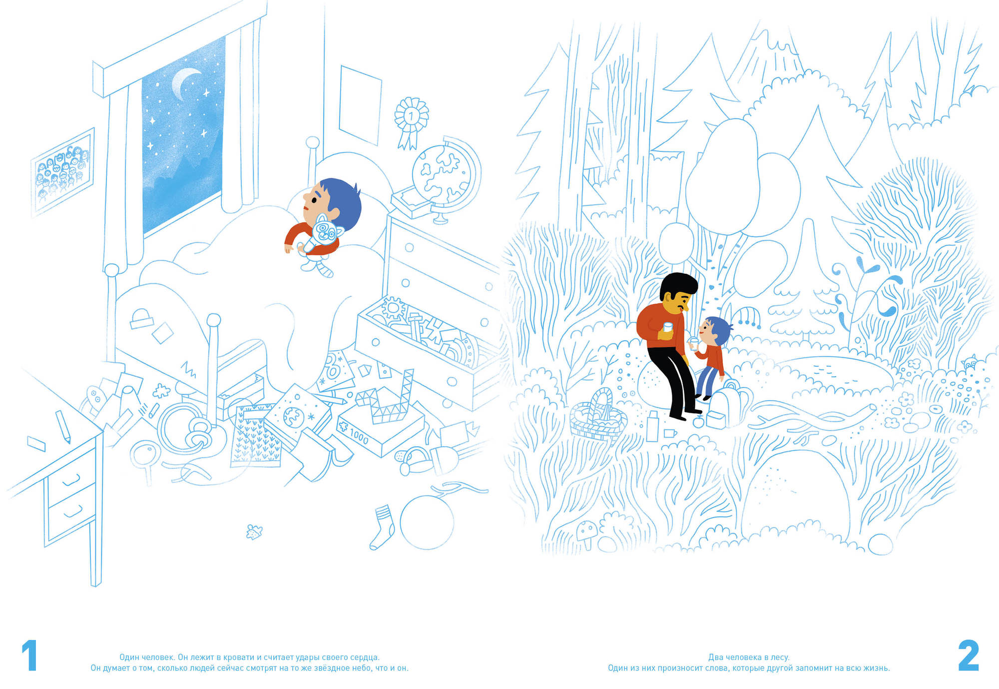 Все считаются. Роскифте Кристин