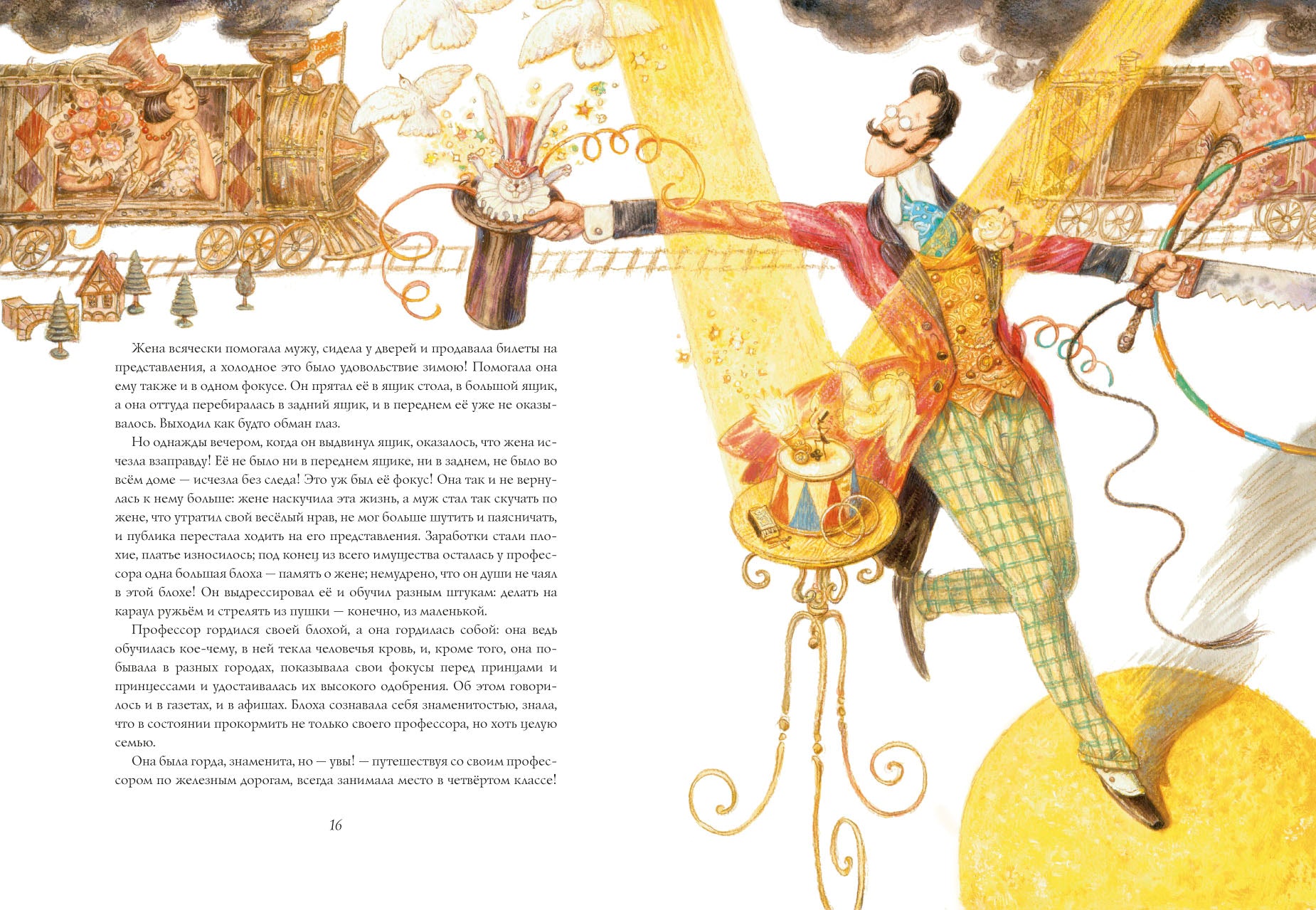 Улитка и розовый куст и пр. Андерсен Х. К. (иллюстратор Антон Ломаев)