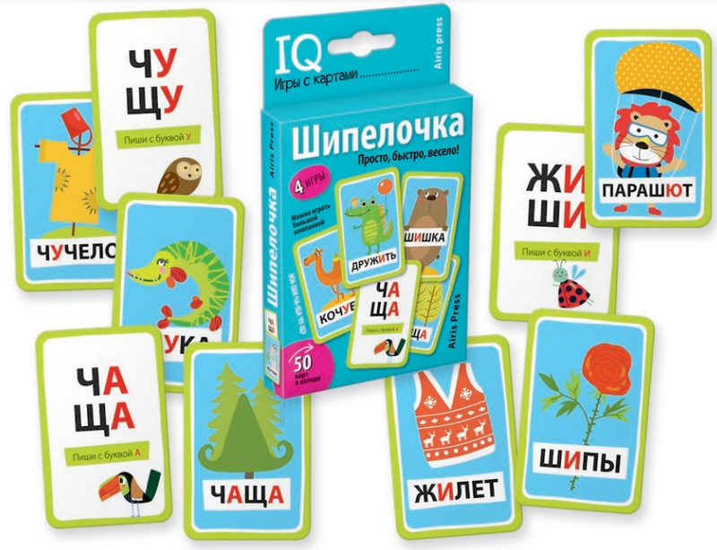 Умные игры с картами. Шипелочка. Гласные после шипящих