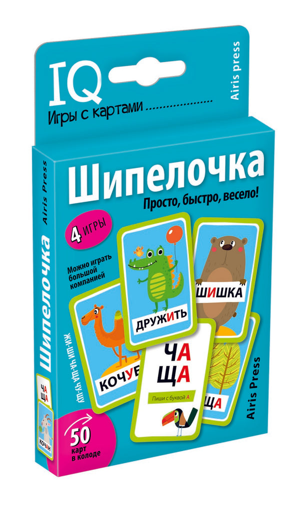 Умные игры с картами. Шипелочка. Гласные после шипящих