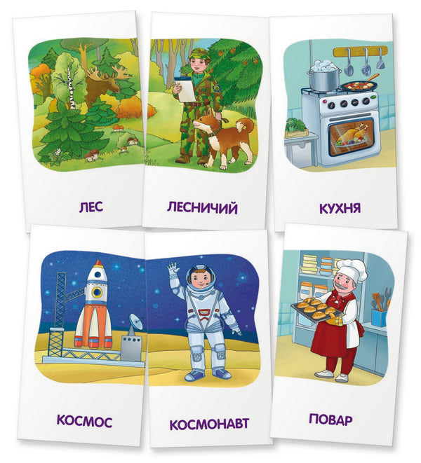 Кто куда? Профессии. Развиваем память и логическое мышление
