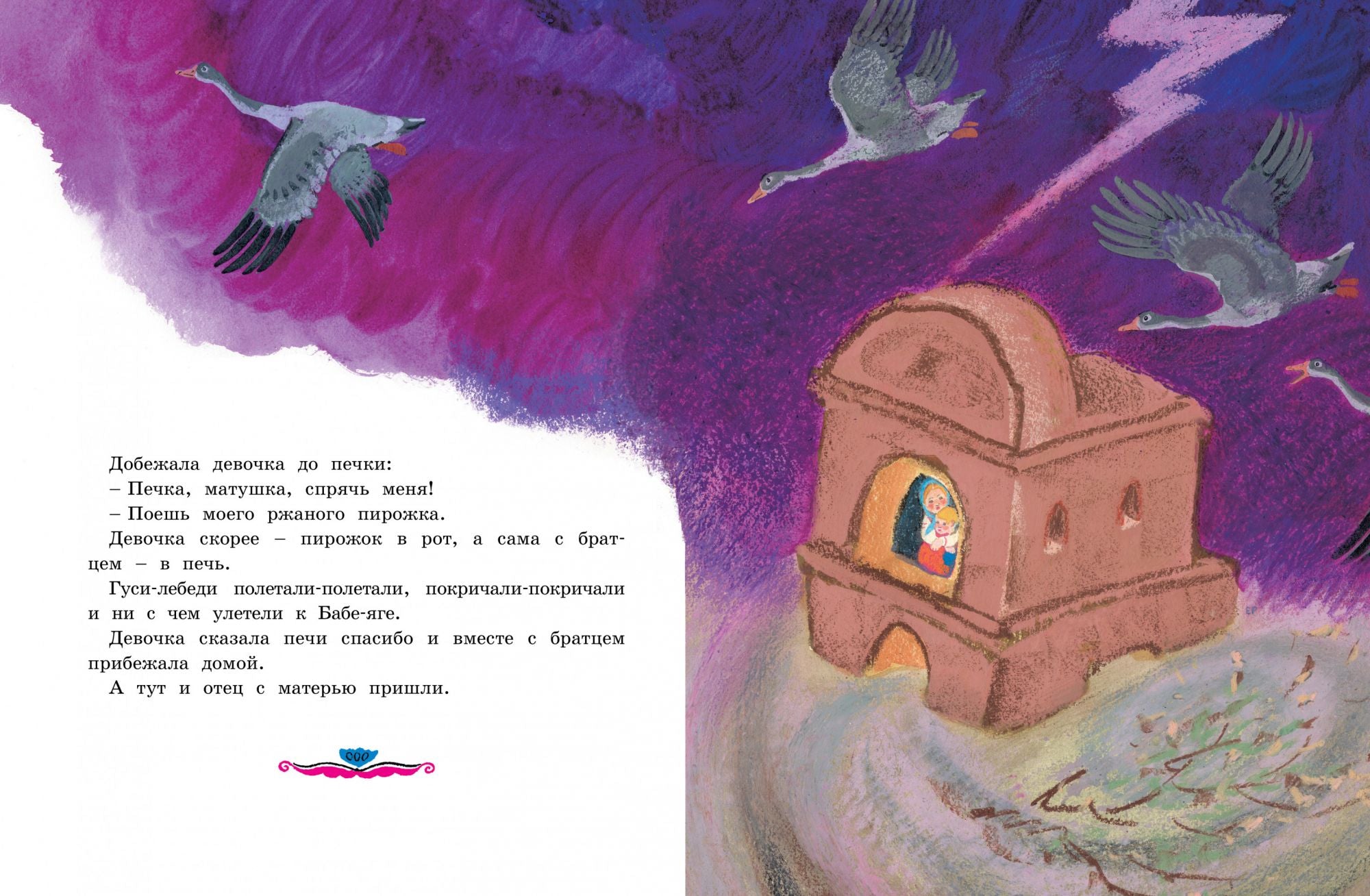 Лиса и медведь. Сказки для малышей. Ушинский К., Карнаухова И., Петников Г.