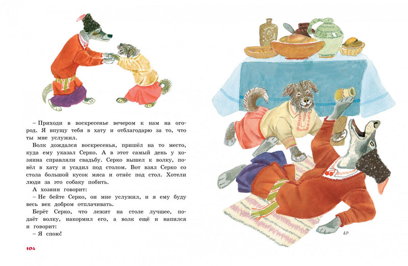 Терем-теремок. Сказки для малышей. Ушинский К., Карнаухова И., Петников Г.