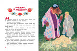 Терем-теремок. Сказки для малышей. Ушинский К., Карнаухова И., Петников Г.