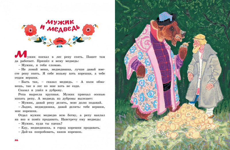 Терем-теремок. Сказки для малышей. Ушинский К., Карнаухова И., Петников Г.
