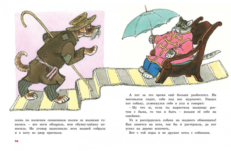 Терем-теремок. Сказки для малышей. Ушинский К., Карнаухова И., Петников Г.