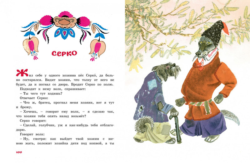 Терем-теремок. Сказки для малышей. Ушинский К., Карнаухова И., Петников Г.
