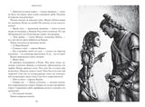 Туманный дайвер (Первая часть дилогии). Росс Д.