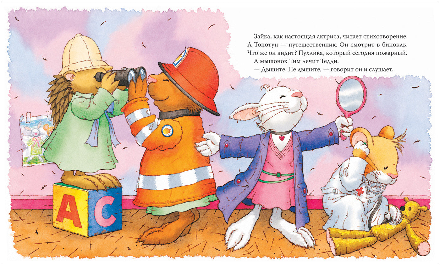 Мышонок Тим. Мама на работе. Казалис А.