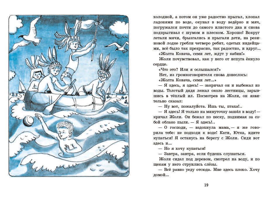 У меня будет остров. Фехер Клара