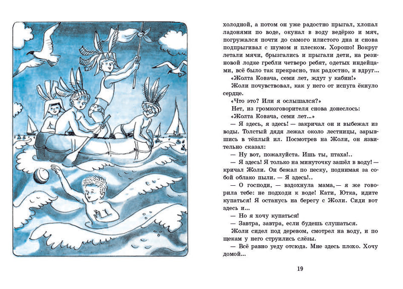 У меня будет остров. Фехер Клара