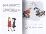 Моя счастливая жизнь. Русе Лагеркранц