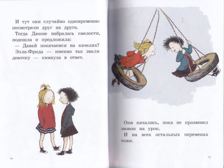 Моя счастливая жизнь. Русе Лагеркранц
