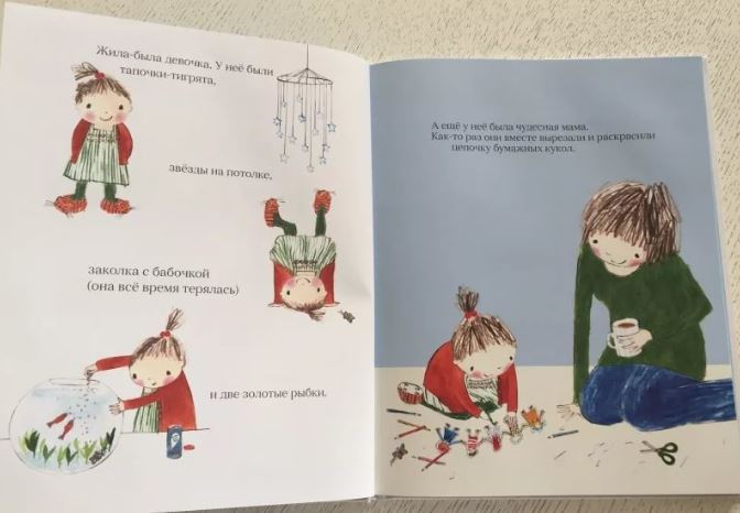 Бумажные куклы. Джулия Дональдсон