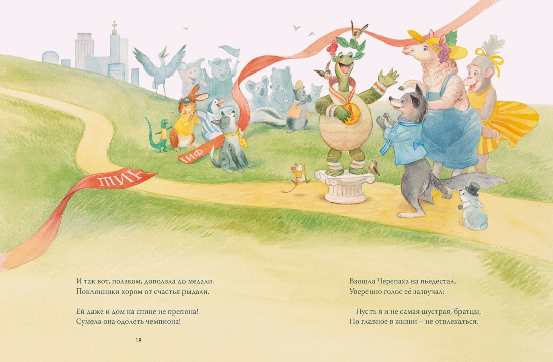 Сказки. Н. Портман