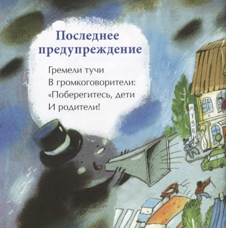 Песенка про суп. Книжка-малышка. Н. Волкова
