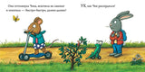 Чик и Брики. Супер-пупер-самокат. Аксель Шеффлер