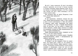 Рыжий. Фёдор Боровский