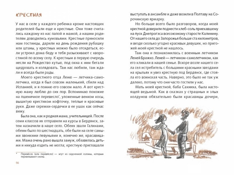 Когда я был маленьким, у нас была война. Станислав Олефир