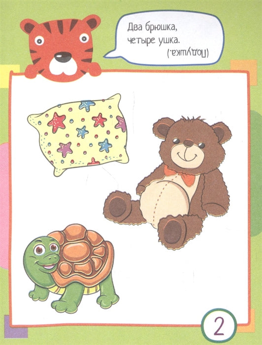 Умный блокнот. 80 загадок с картинками. 4+