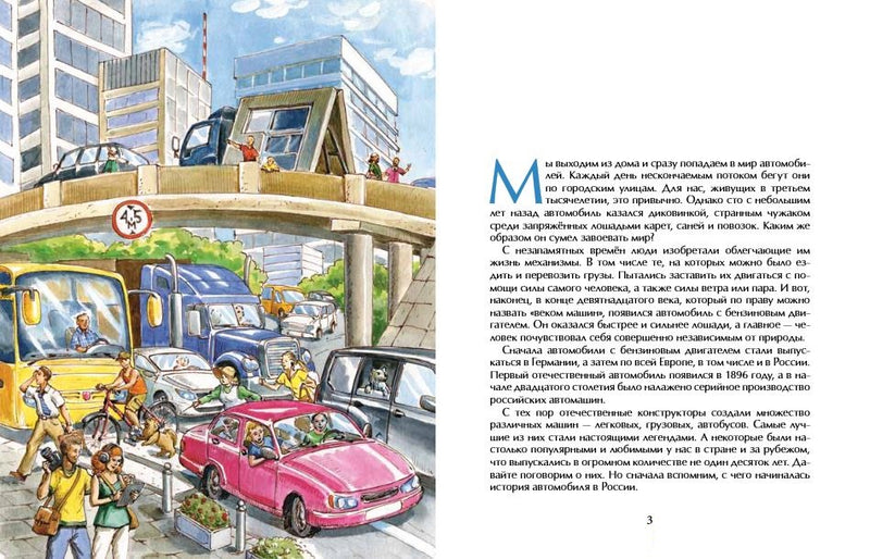 Легендарные автомобили России. Михаил Пегов