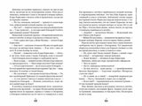 Календарь ма(й)я. Виктория Ледерман