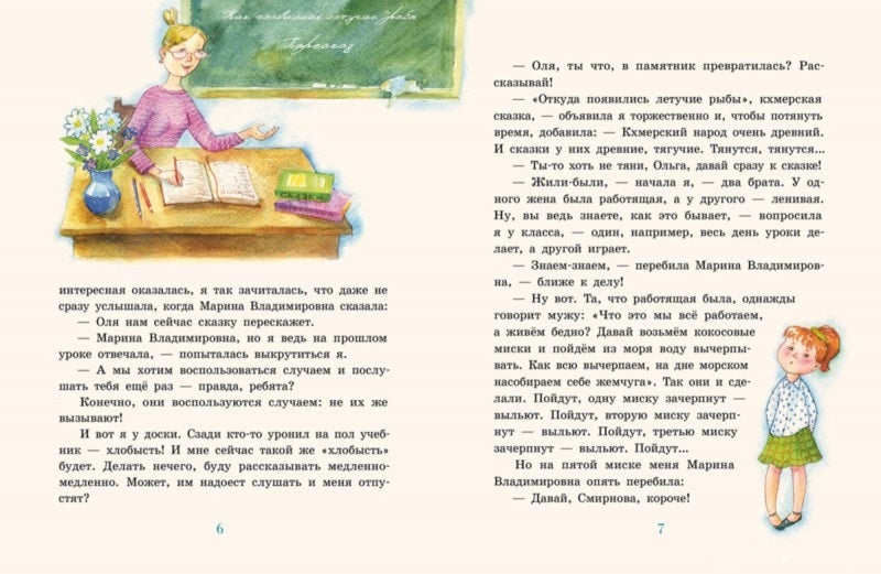 Чур, я вожу. Наталия Волкова