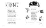 Сказки. К. Чуковский (илл. В. Конашевича)