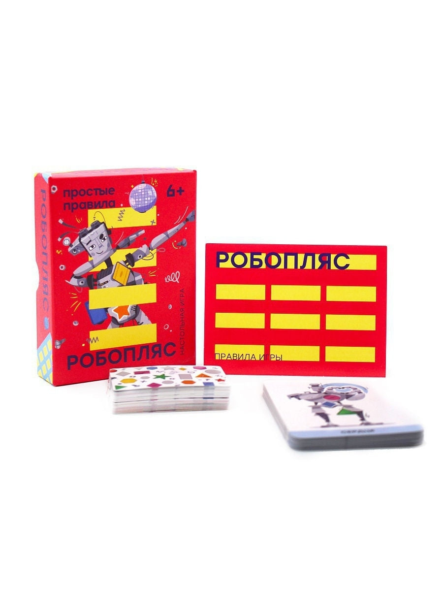 Робопляс. Настольная игра