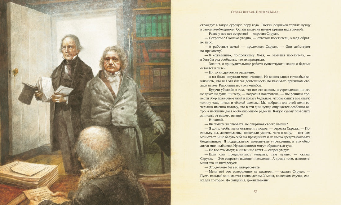 Рождественская ёлка. Книги с иллюстрациями Роберта Ингпена. Ч. Диккенс