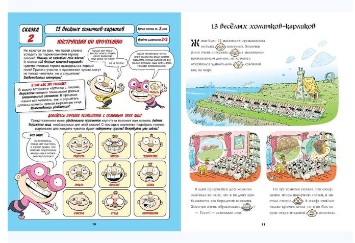 Тату и Пату: Феноменальная книга сказок. Хавукайнен Айно, Тойвонен Сами
