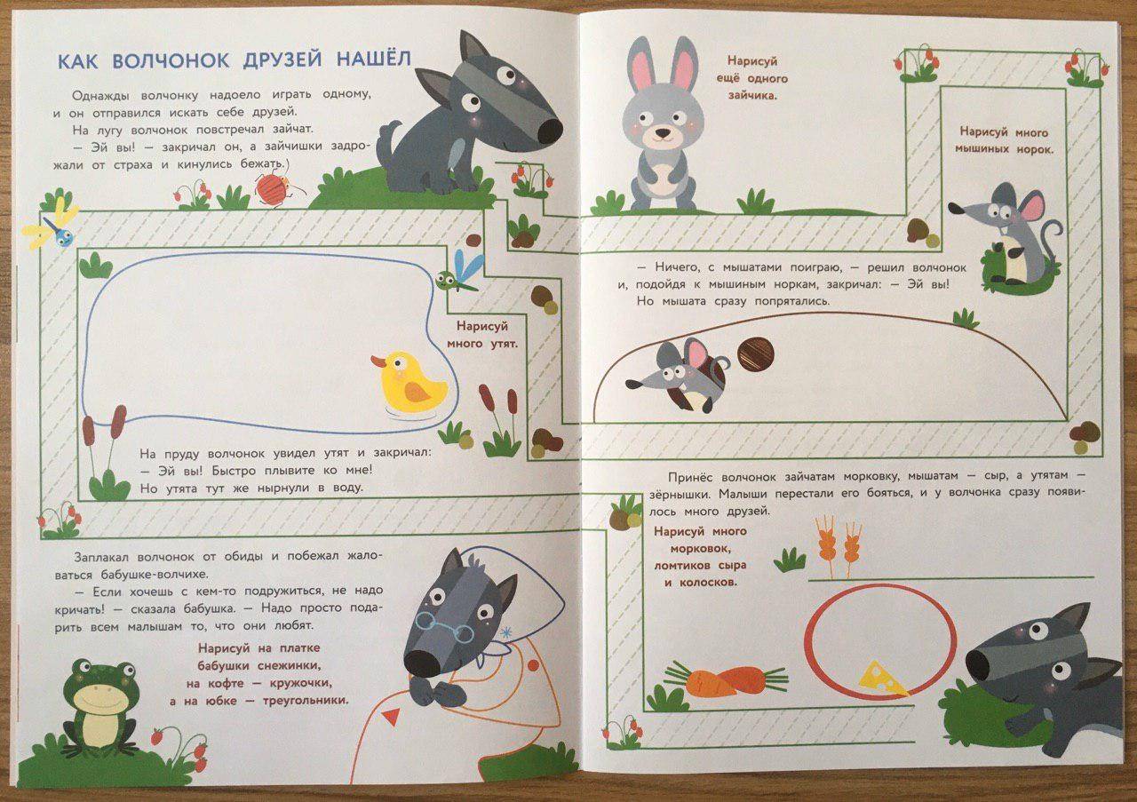 Прописи. Выпуск 1. Дорожки. Е. Ульева