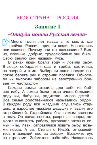 УЦЕНКА. Расту культурным: для детей 5-6 лет. Часть 2 (Ломоносовская школа)