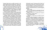 Огненный бог Марранов. Александр Волков