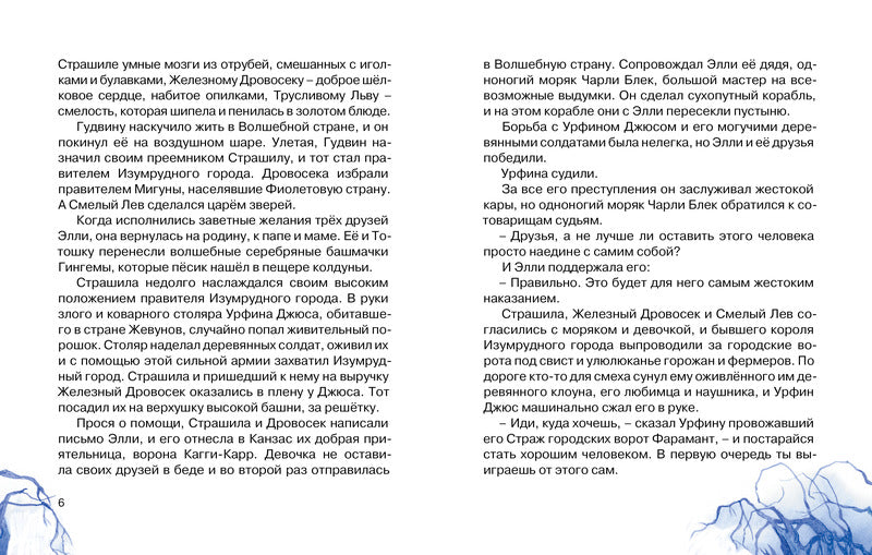 Огненный бог Марранов. Александр Волков