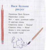 Однажды Вася Булкин. Книжка-малышка. Р. Алдонина