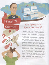 Что такое Красная книга? И. Кочергин